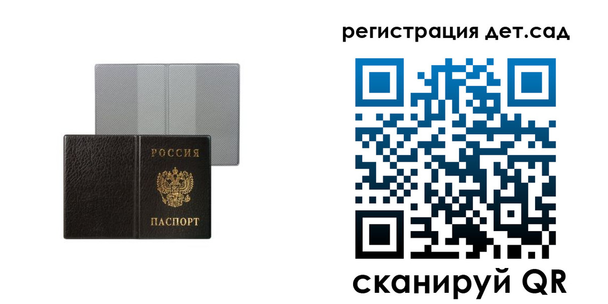 прописка для работы в Суворове