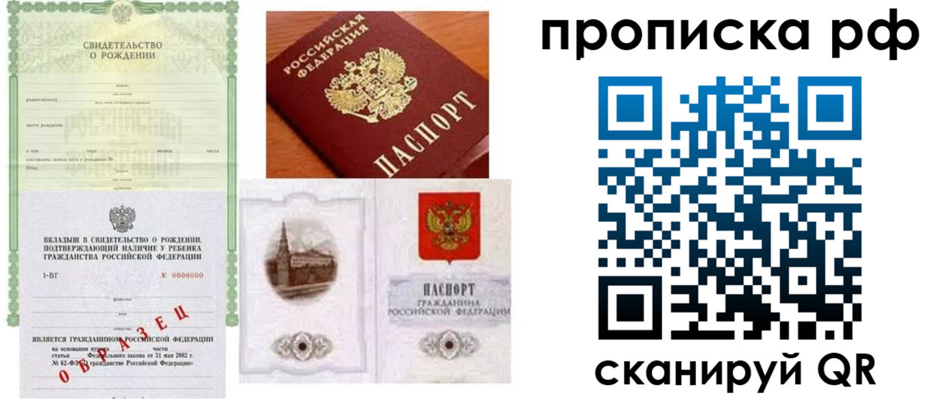 временная регистрация для всех в Суворове