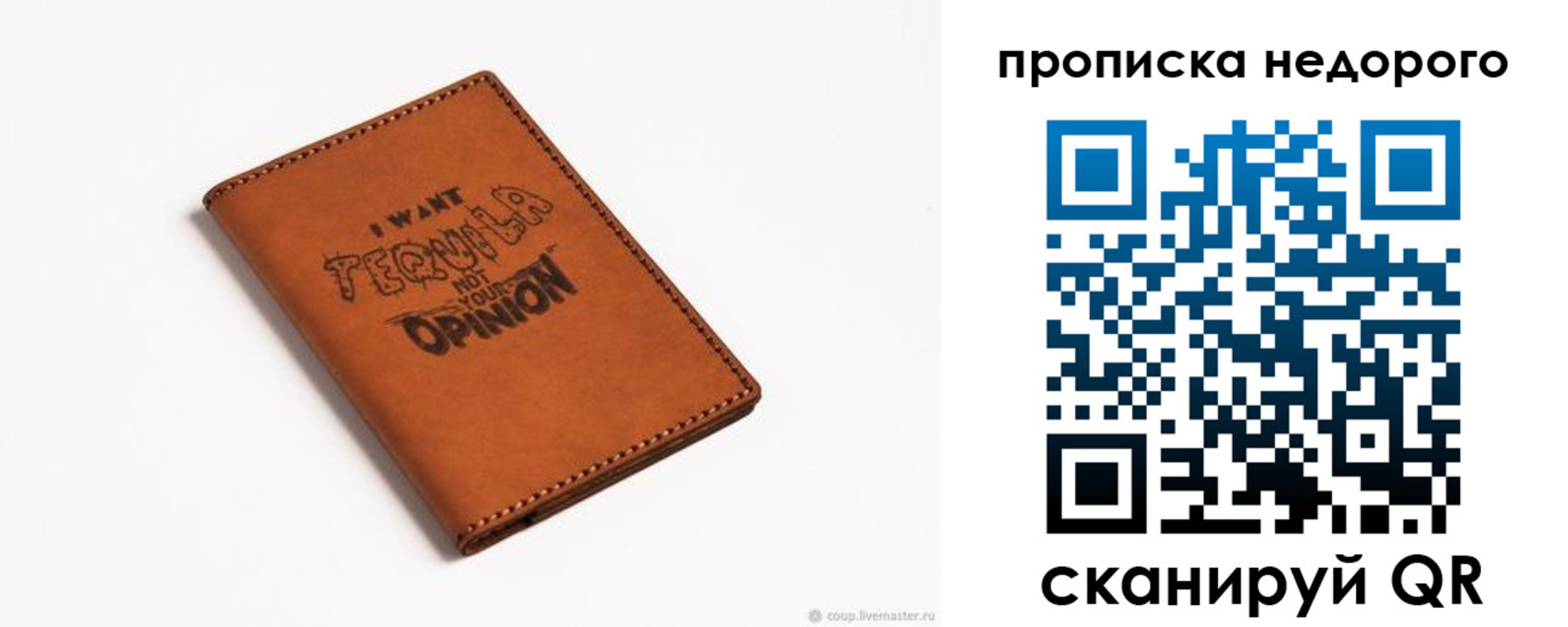временная регистрация надежно в Суворове
