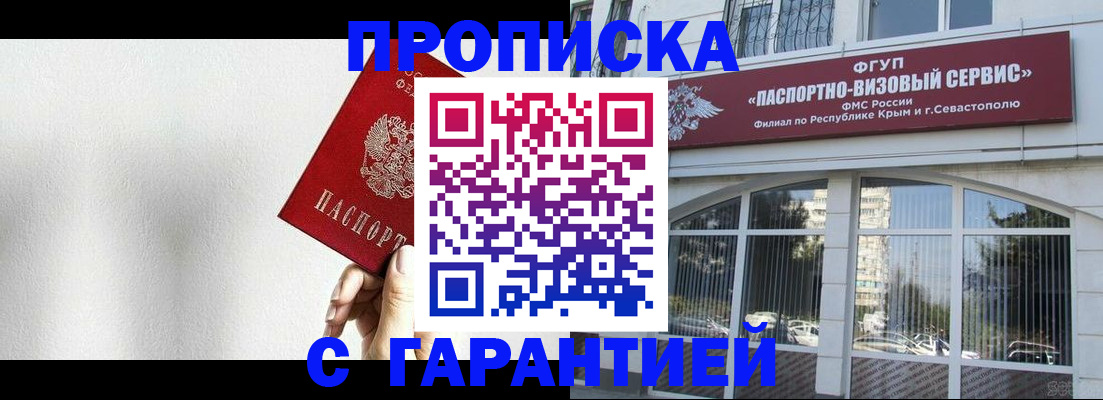 прописка ребенка в Суворове
