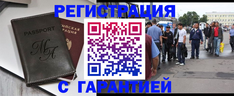 временная регистрация собственник в Суворове